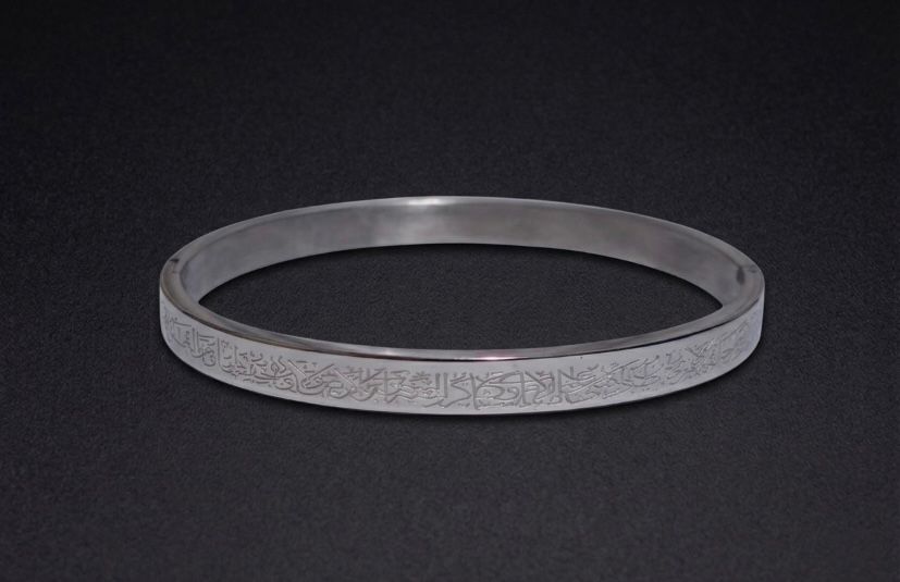 Ayatul Kursi Clasp Bracelet