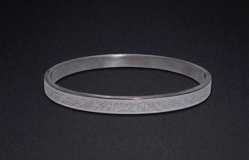 Ayatul Kursi Clasp Bracelet