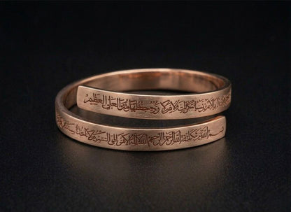 Ayatul Kursi Ring