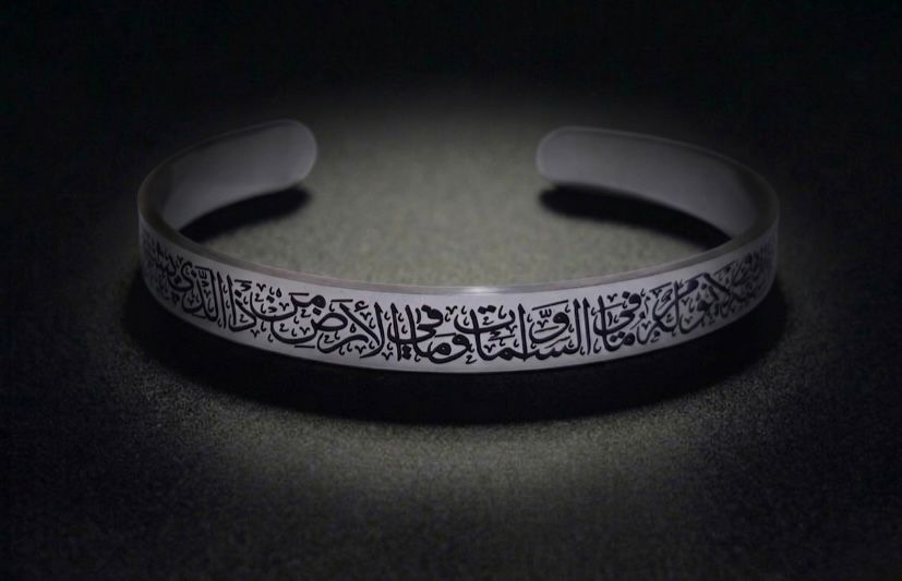 8mm Ayatul Kursi Bracelet